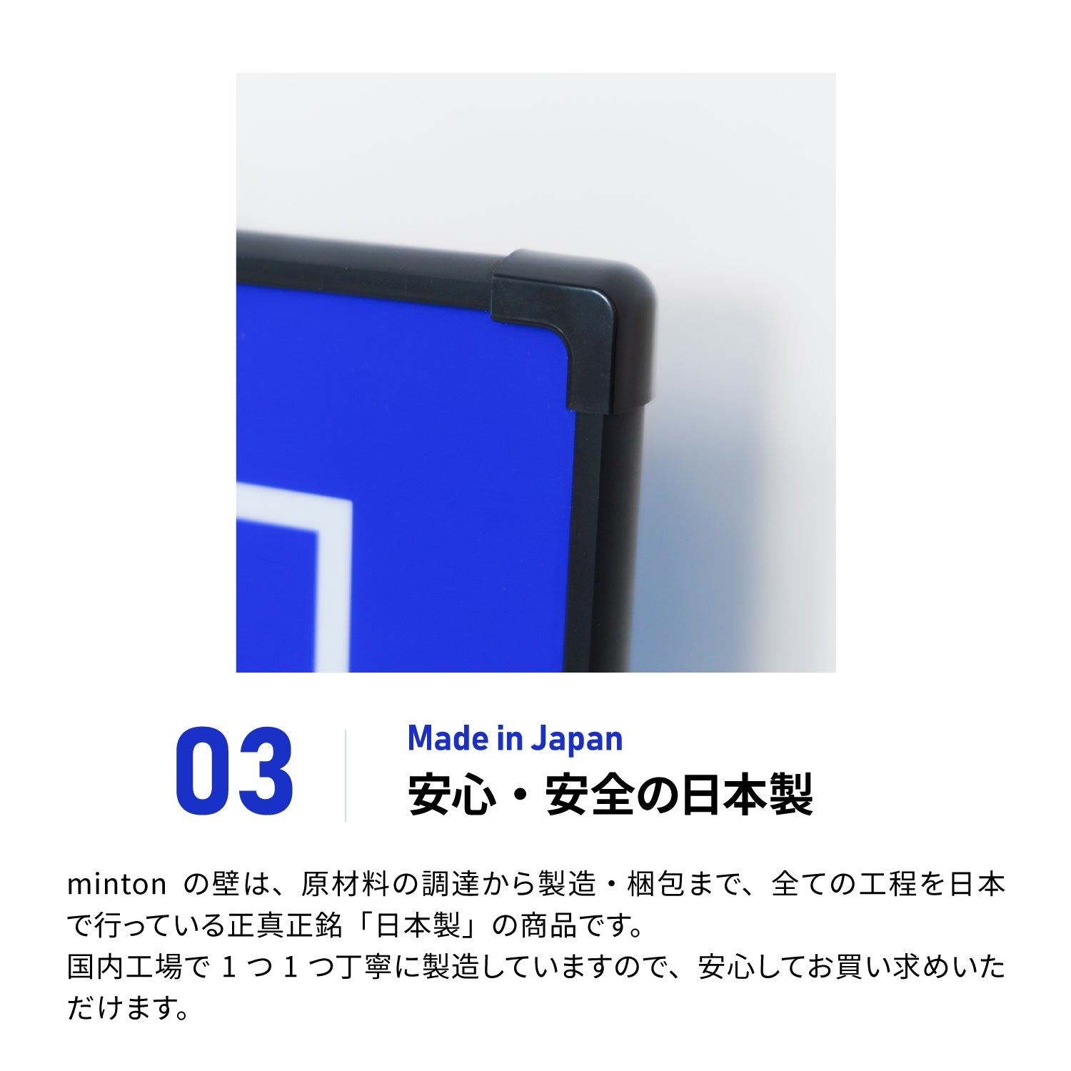 mintonの壁 mintonの壁 – mintonの壁オンラインストア