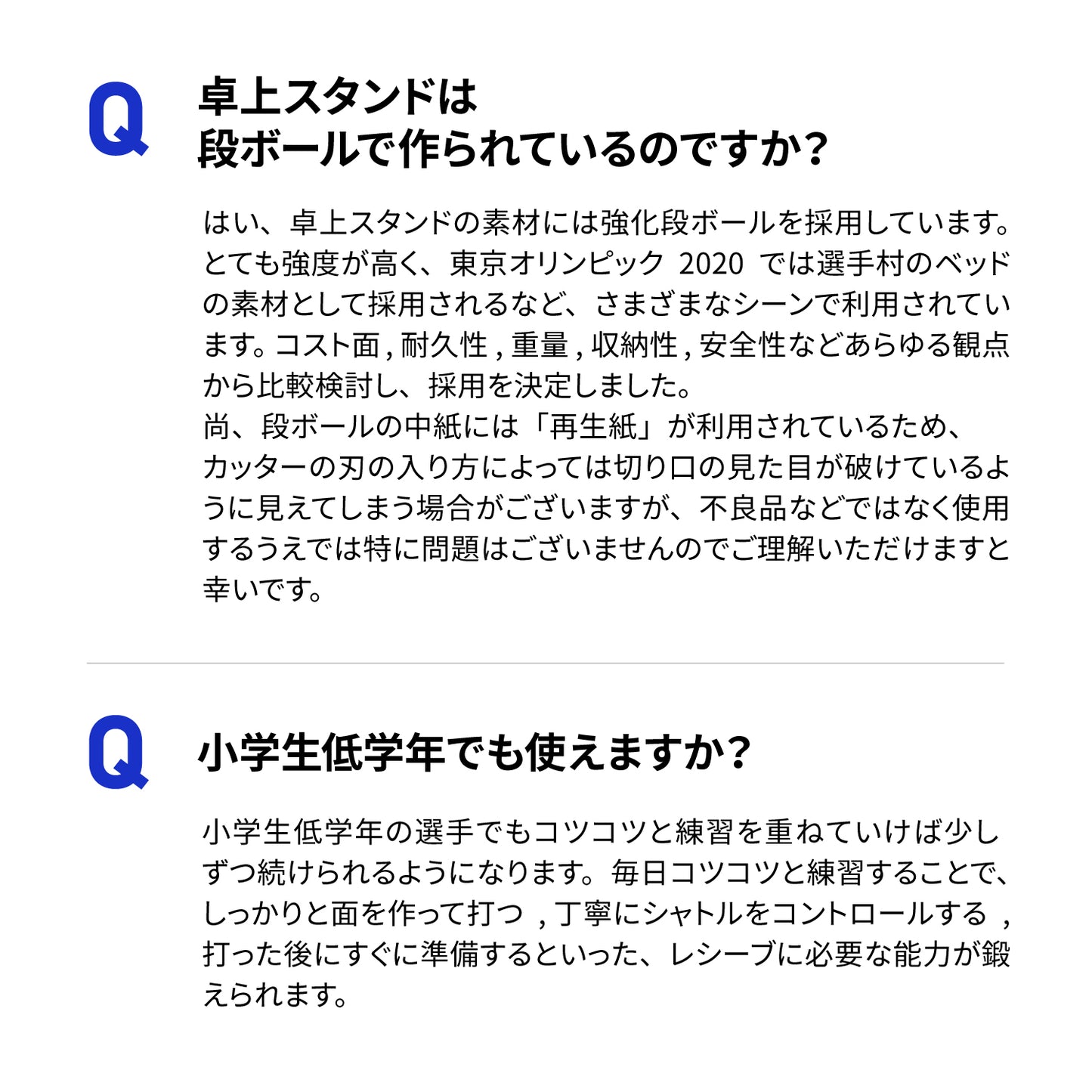 mintonの壁